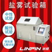 <b>汽車涂料質量怎么樣，鹽霧試驗箱檢測便知道</b>