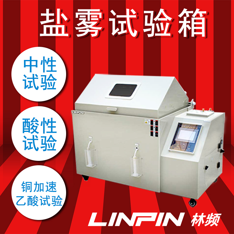汽車涂料質(zhì)量怎么樣，鹽霧試驗(yàn)箱檢測便知道