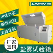<b>怎樣設置鹽霧腐蝕試驗箱的飽和桶？</b>